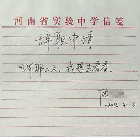 世界那么大，我想去看看