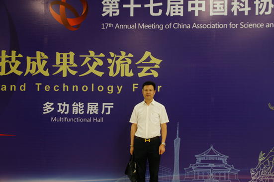 廣州博深皮具加工廠總經(jīng)理王國權(quán)先生參加科交會(huì)